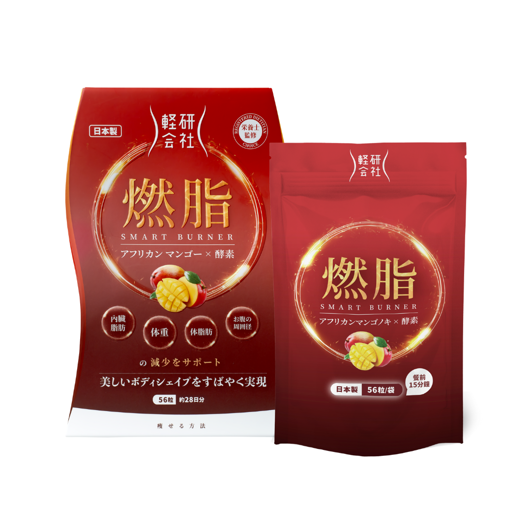 餐後：！「燃脂Smart Burner」