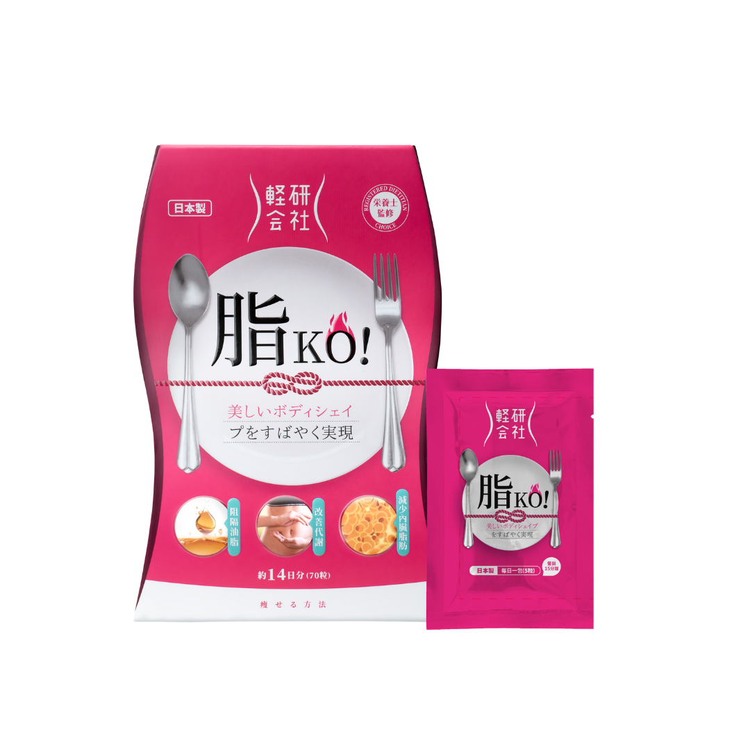 餐前：「脂KO！」