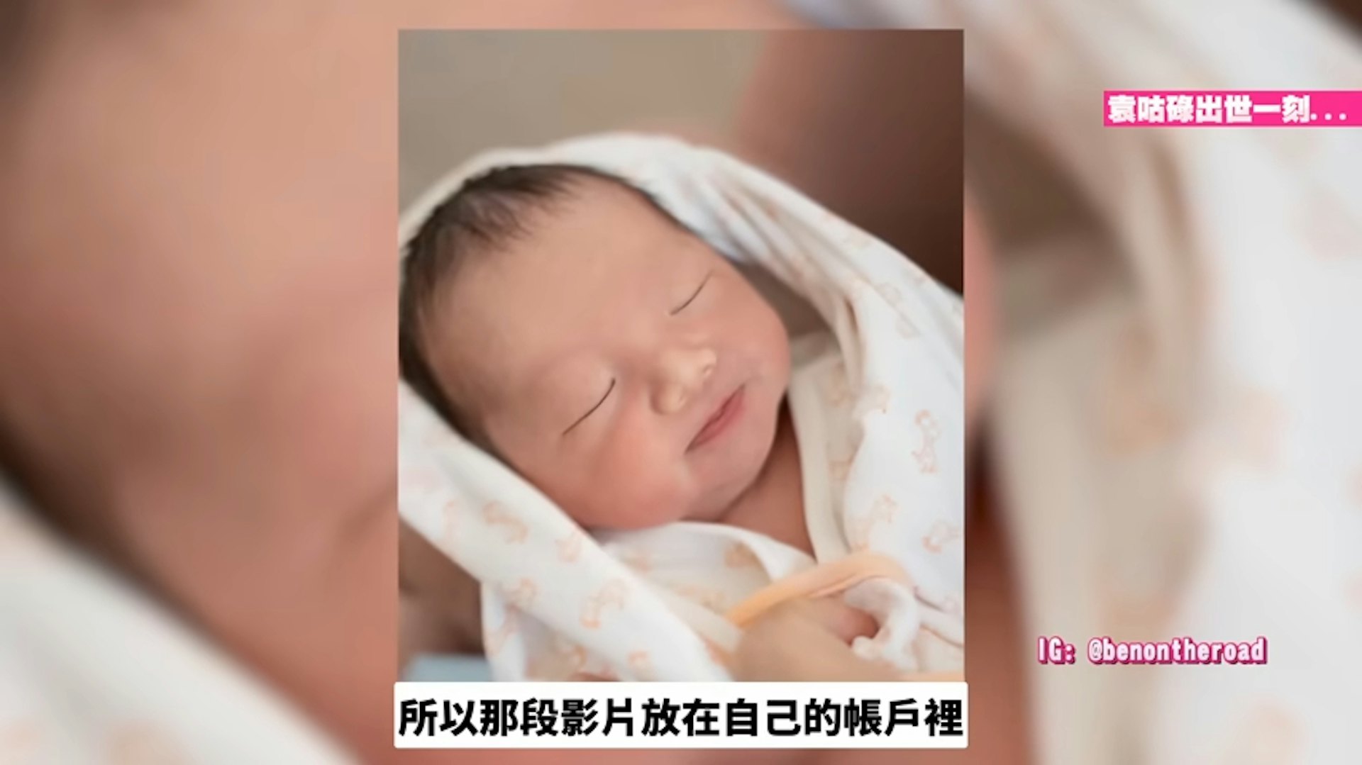 見證兒子出世，袁偉豪感動到爆喊。