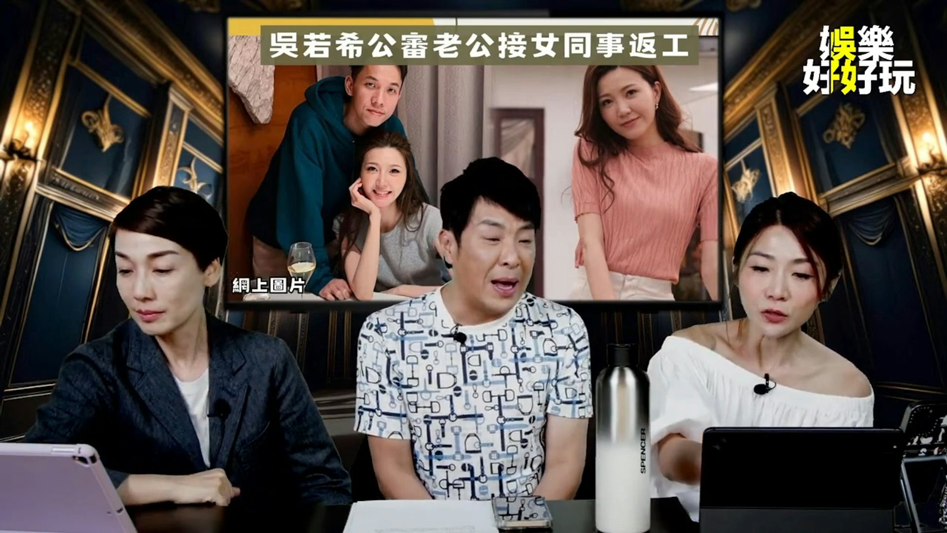 梁思浩提到吳若希在網上公審老公車女同事返工一事。