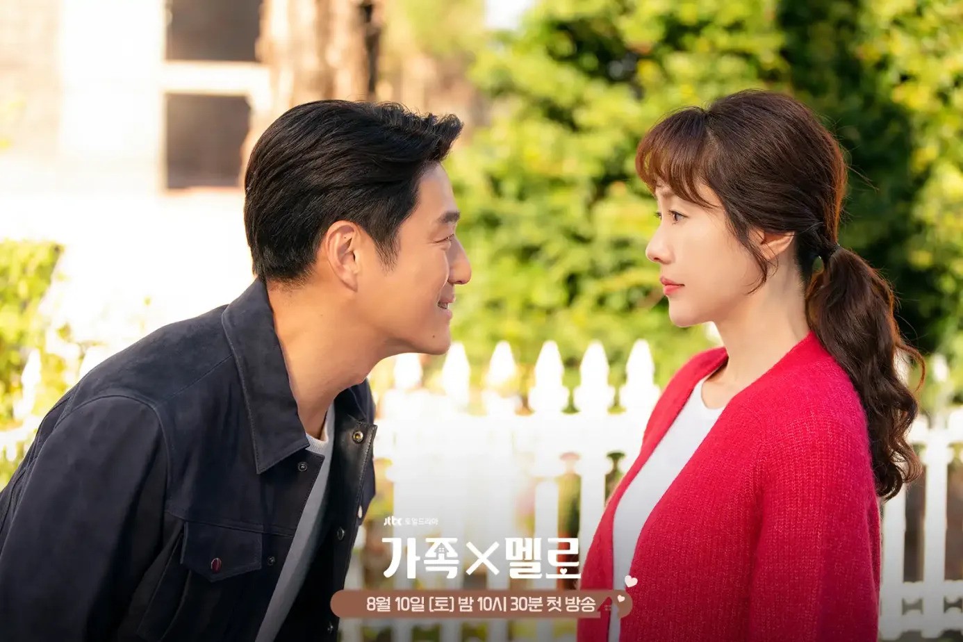 講述卞武鎮（池珍熙 飾）當年被家人趕出門，時隔11年以「房東」身份再次出現在家人面前，過去事業失敗的他，現在擁有雄厚財力，將會引發「腥風血雨」故事。