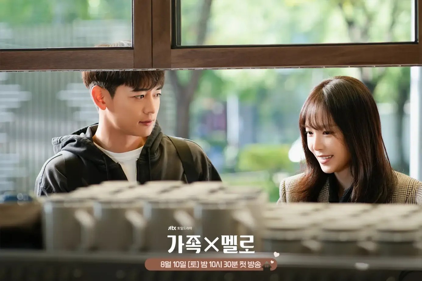 由池珍熙、金志秀、孫娜恩、崔珉豪、尹產賀主演的《浪漫這一家》