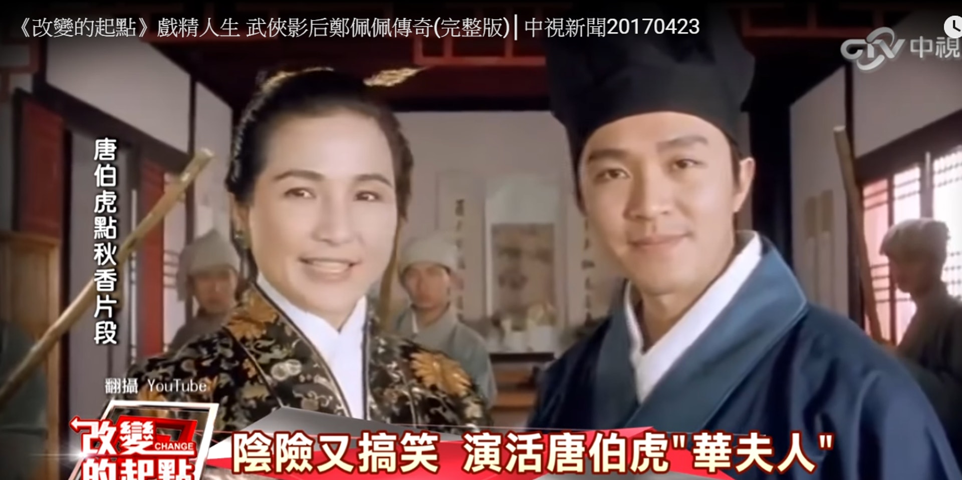 「含笑半步釘」經典場面。