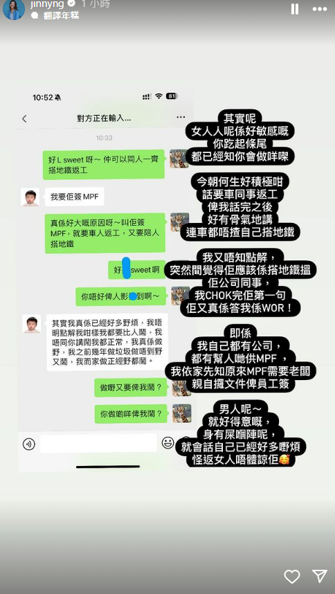 吳若希上載對話截圖，質疑老公偷食女同事。