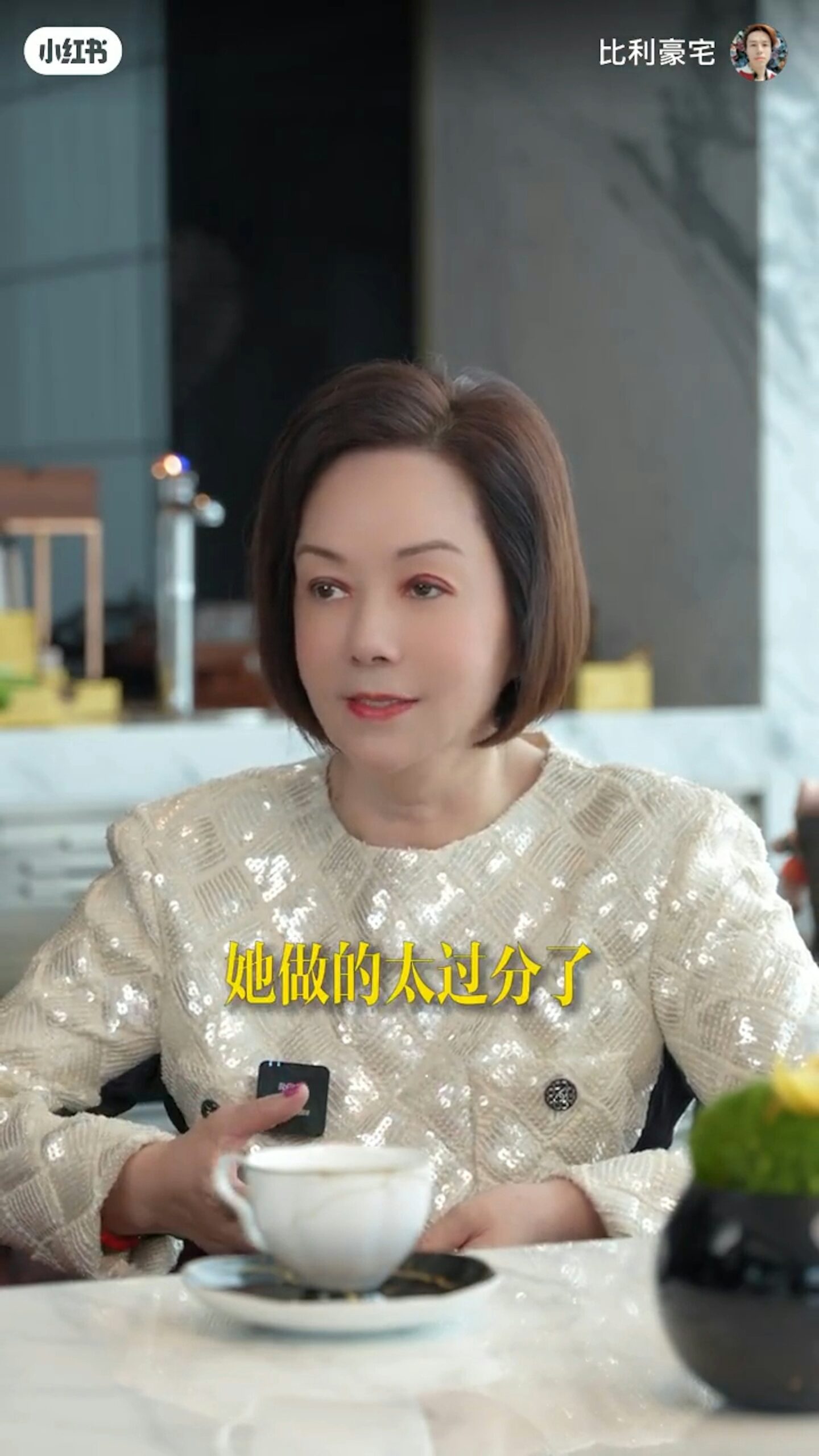 毛玉萍指楊恭如對她做了一件很過分的事。