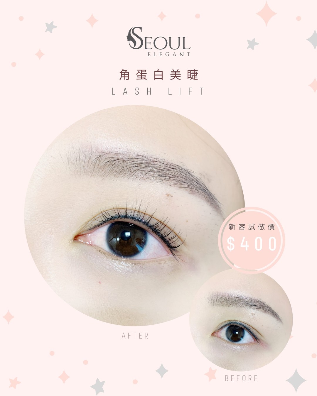 Seoul Elegant 是韓式半永久化妝中心。