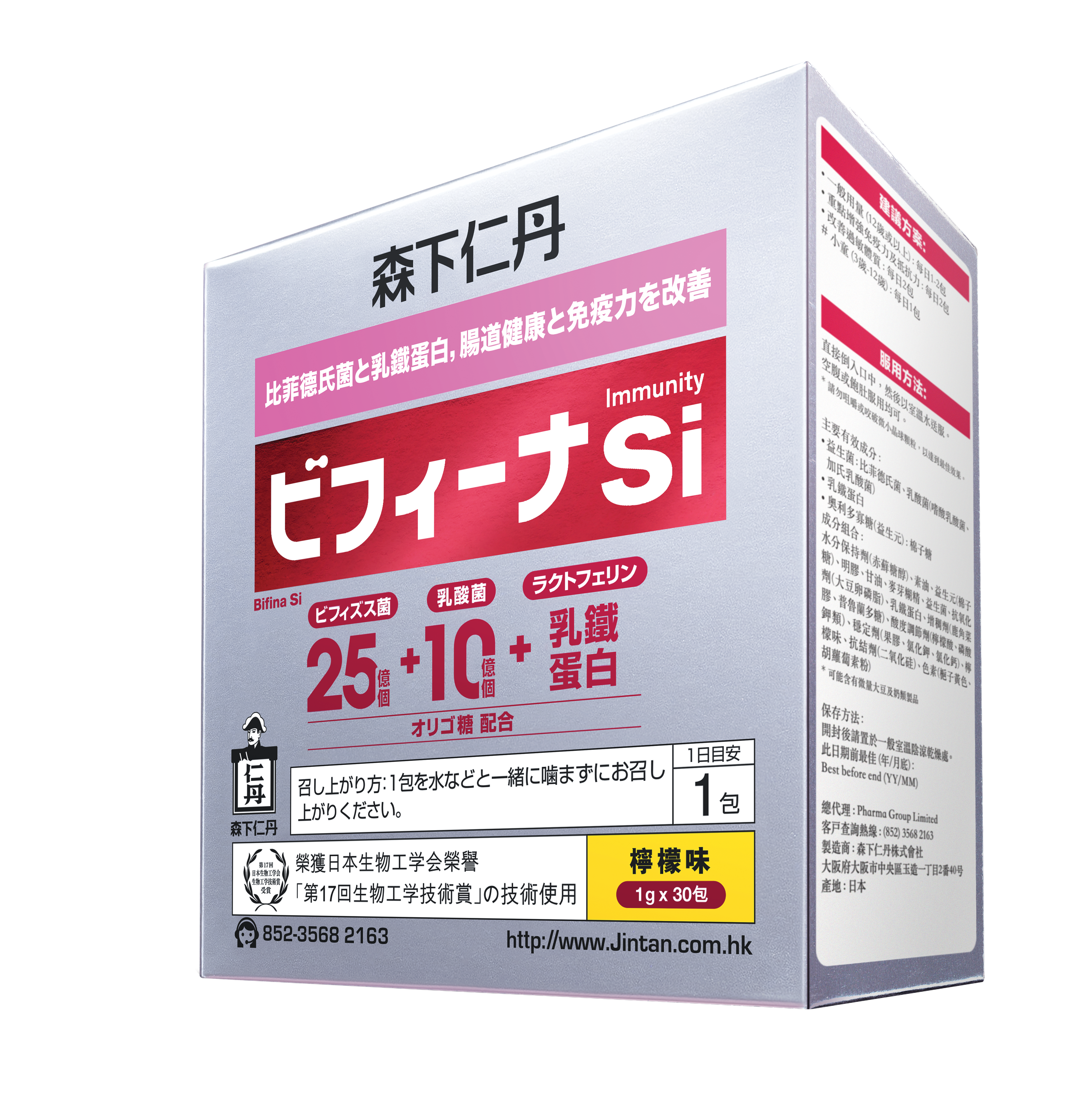 銷量就是口碑！日本連續27年銷量 No.1益生菌品牌的【Bifina Si益生菌—強免疫配方】實力不容置疑。