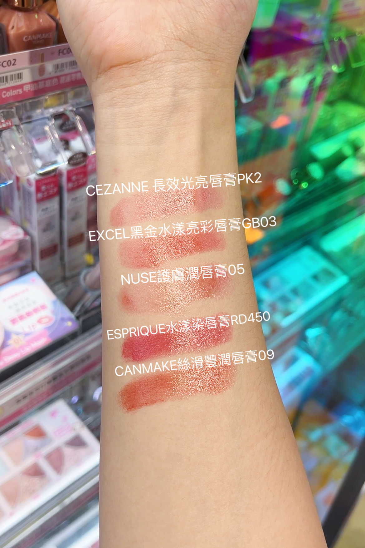 5款高保濕蜜桃色唇膏實試上手。