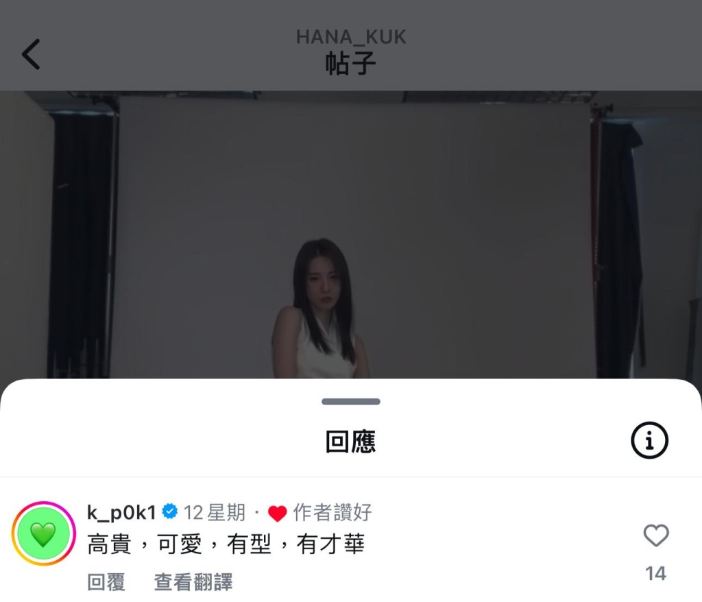 凡女神有帖文保錡都必讚。