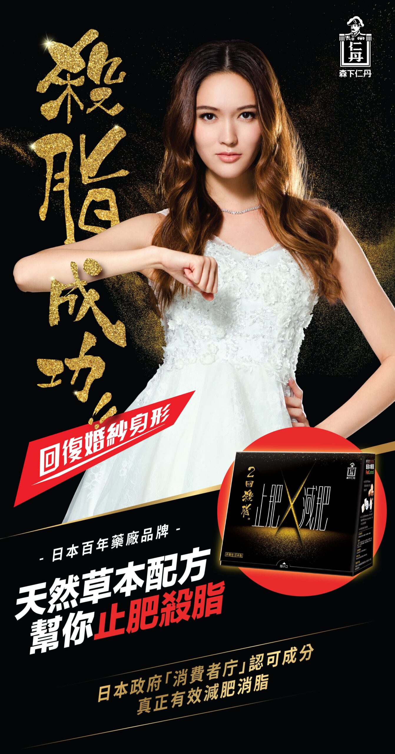 【森下仁丹 2回殺脂】被不少用家大讚為「殺脂神器」。