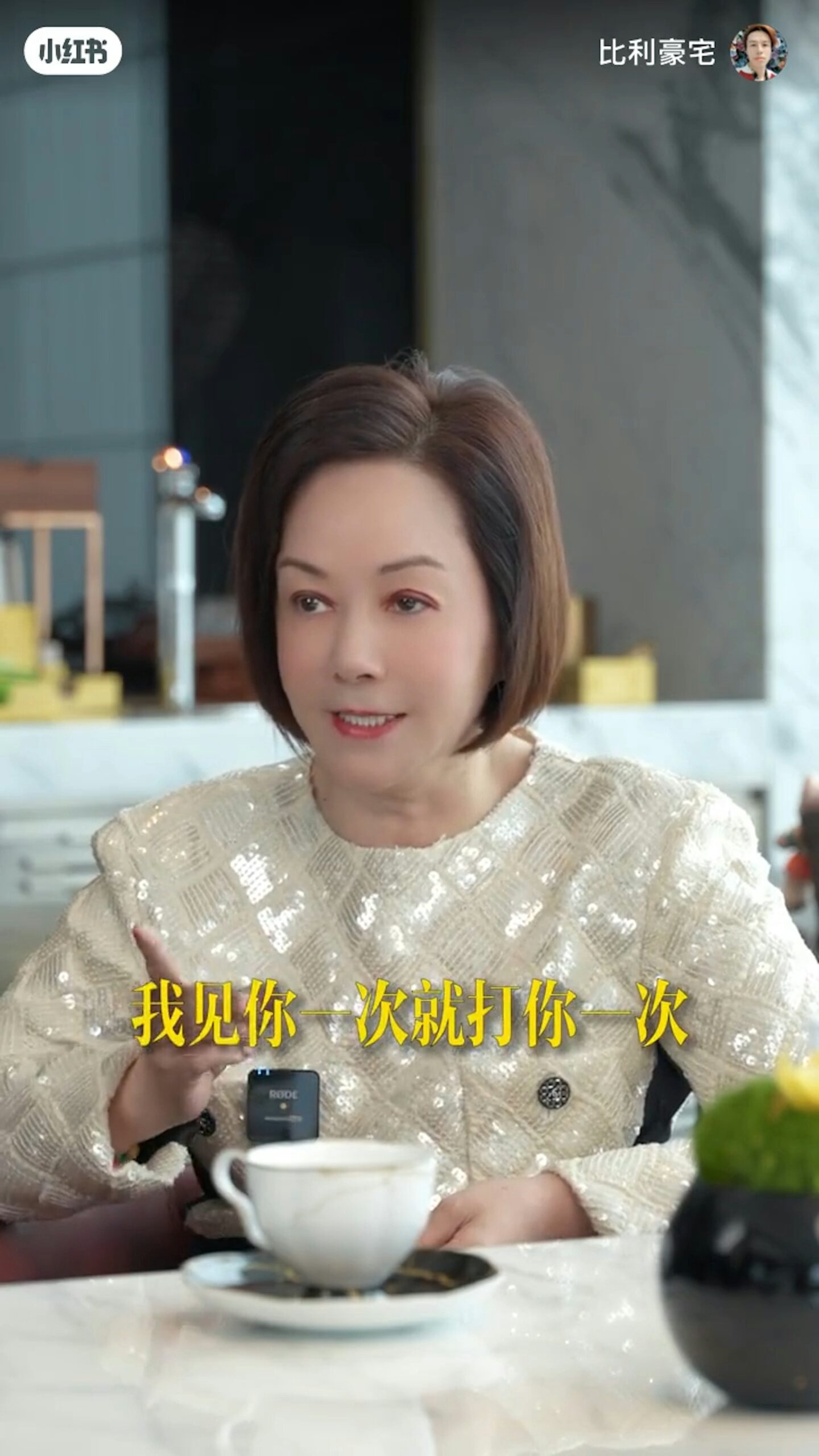 毛玉萍因一通電話被激怒，決心見一次打一次！