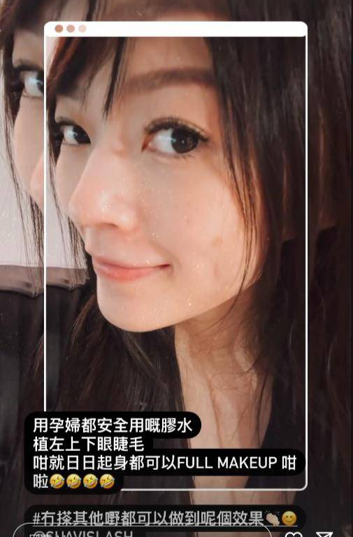 連詩雅揭開「連入產房都要化全妝」背後真相，原來她在臨盆前植了眼睫毛。