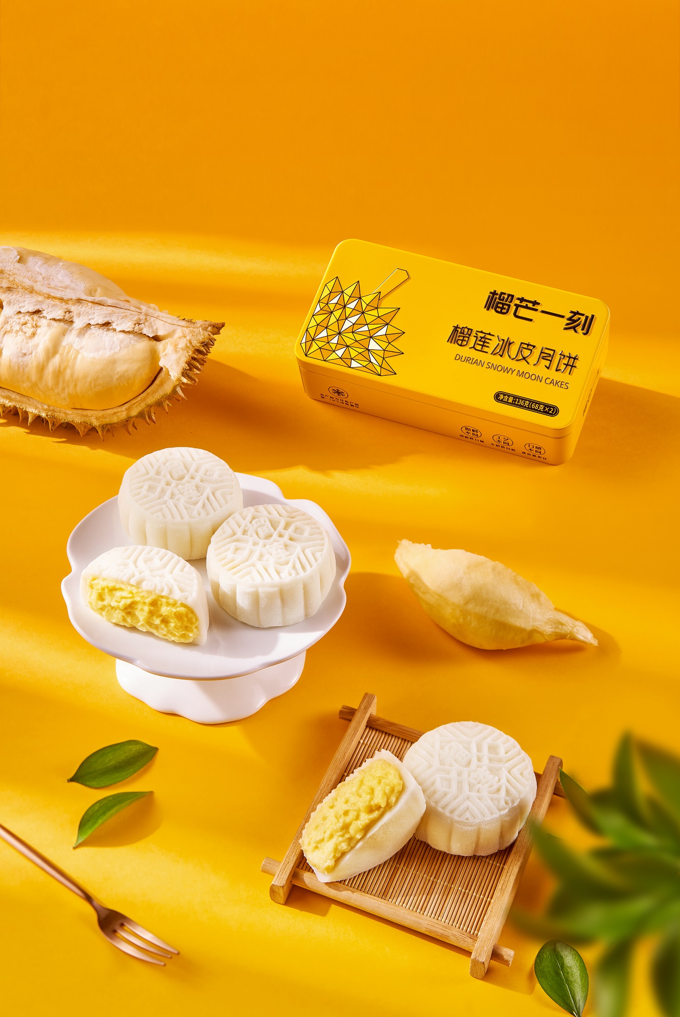 「榴芒一刻」冰皮月餅輕享裝。