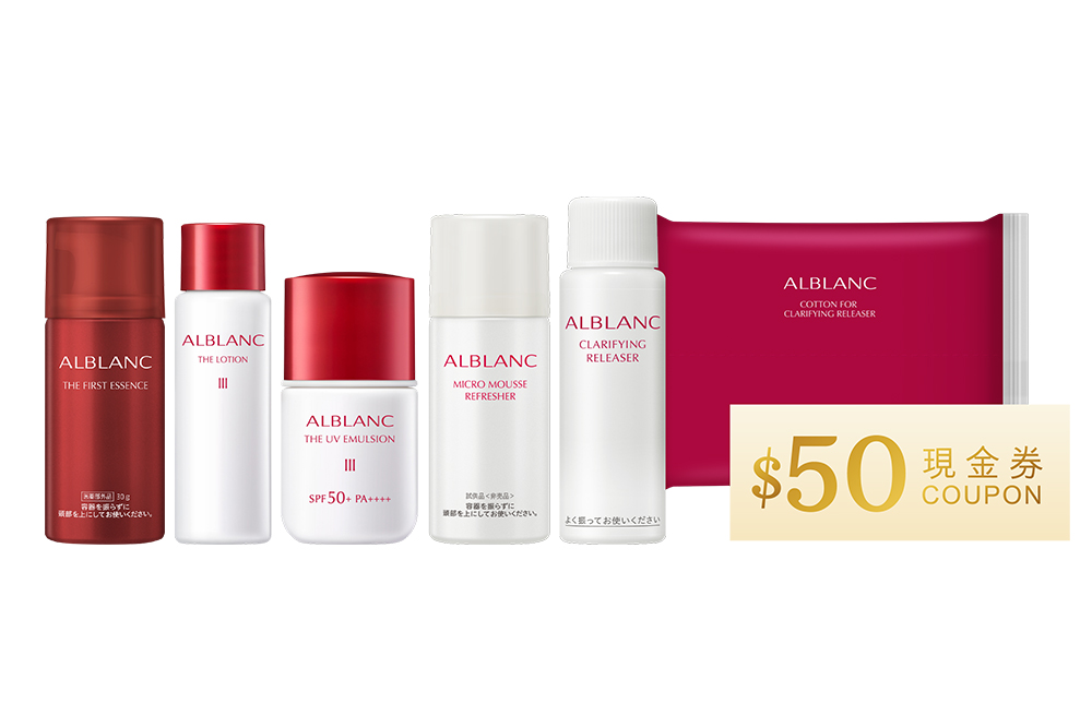 網店限定 潤白美肌20周年體驗套裝 $200(價值$920)