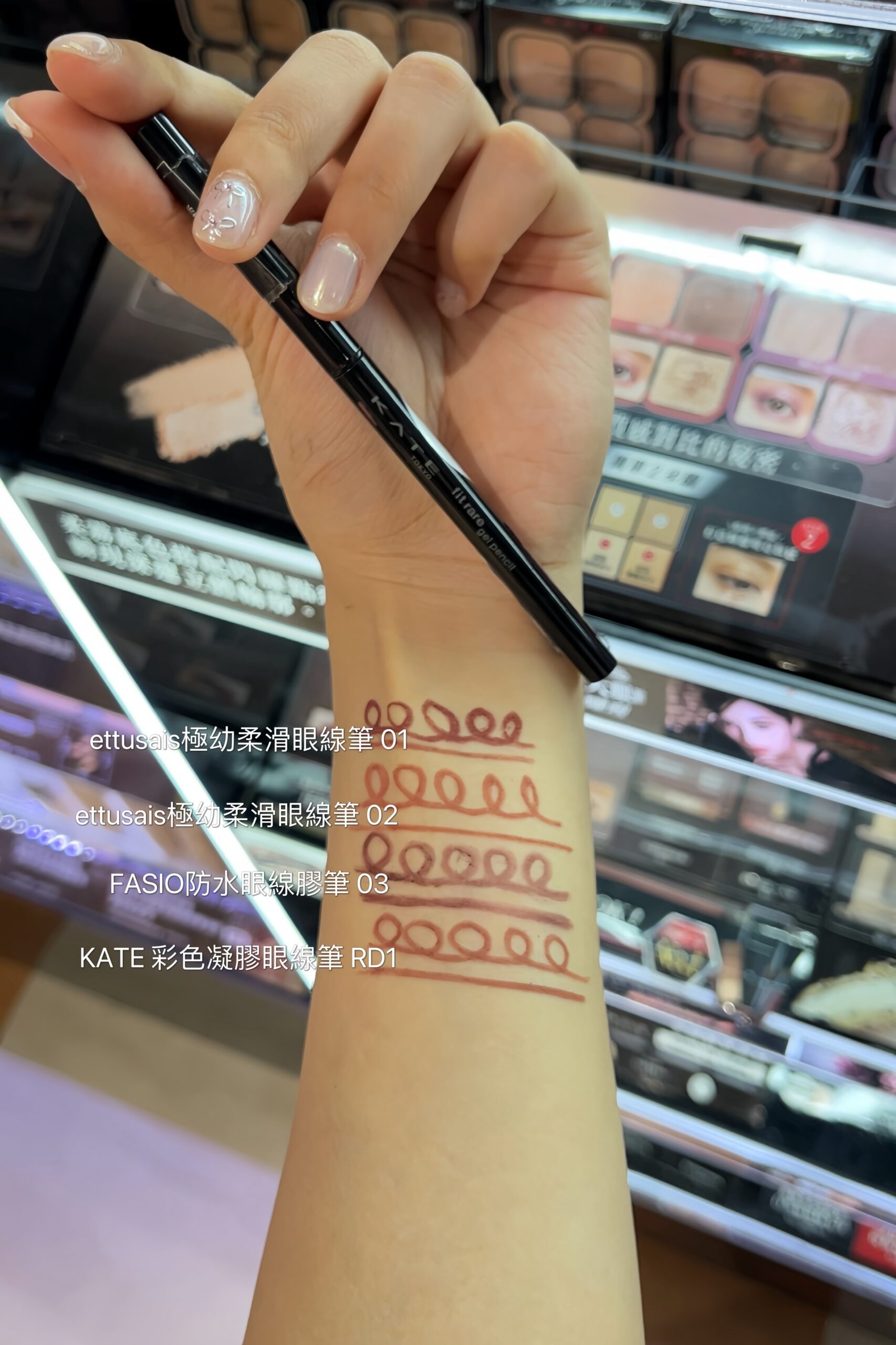 眼線筆的設計能減少化妝品的消耗。