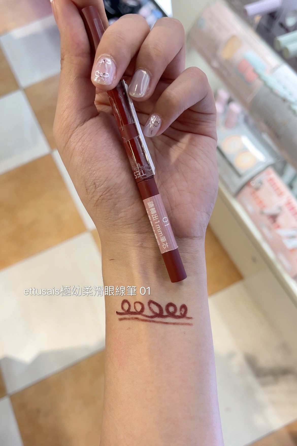 不易暈開能持妝一整天。