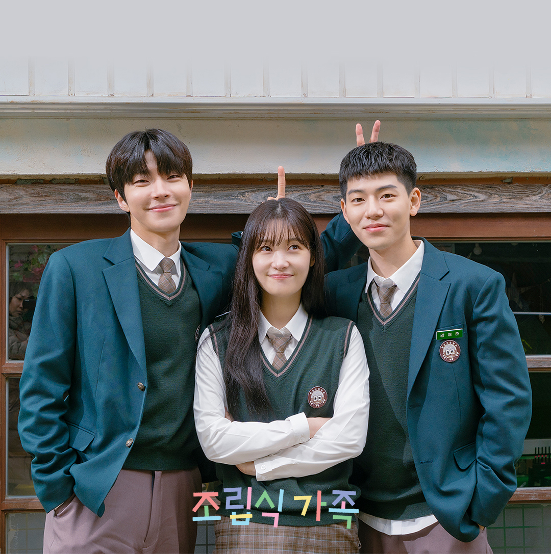 《偶然成為家人》