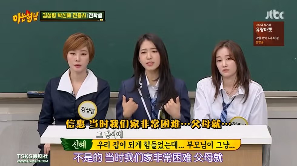 朴信惠曾在節目中透露立志要成為警察原因。