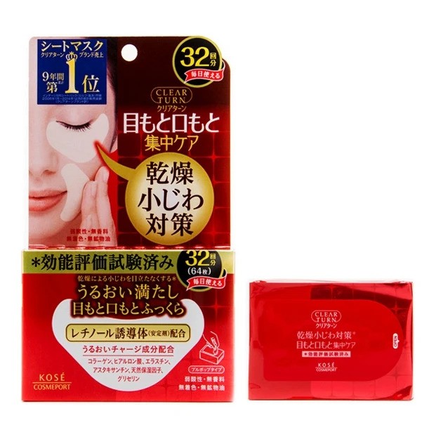 Kosé Cosmeport深層修護緊緻法令紋膜 HK$59/32對