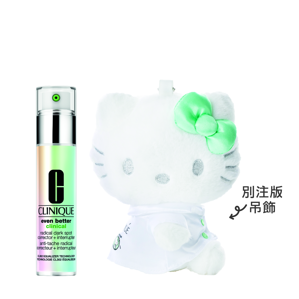 Hello Clinique美白套裝 HK$535