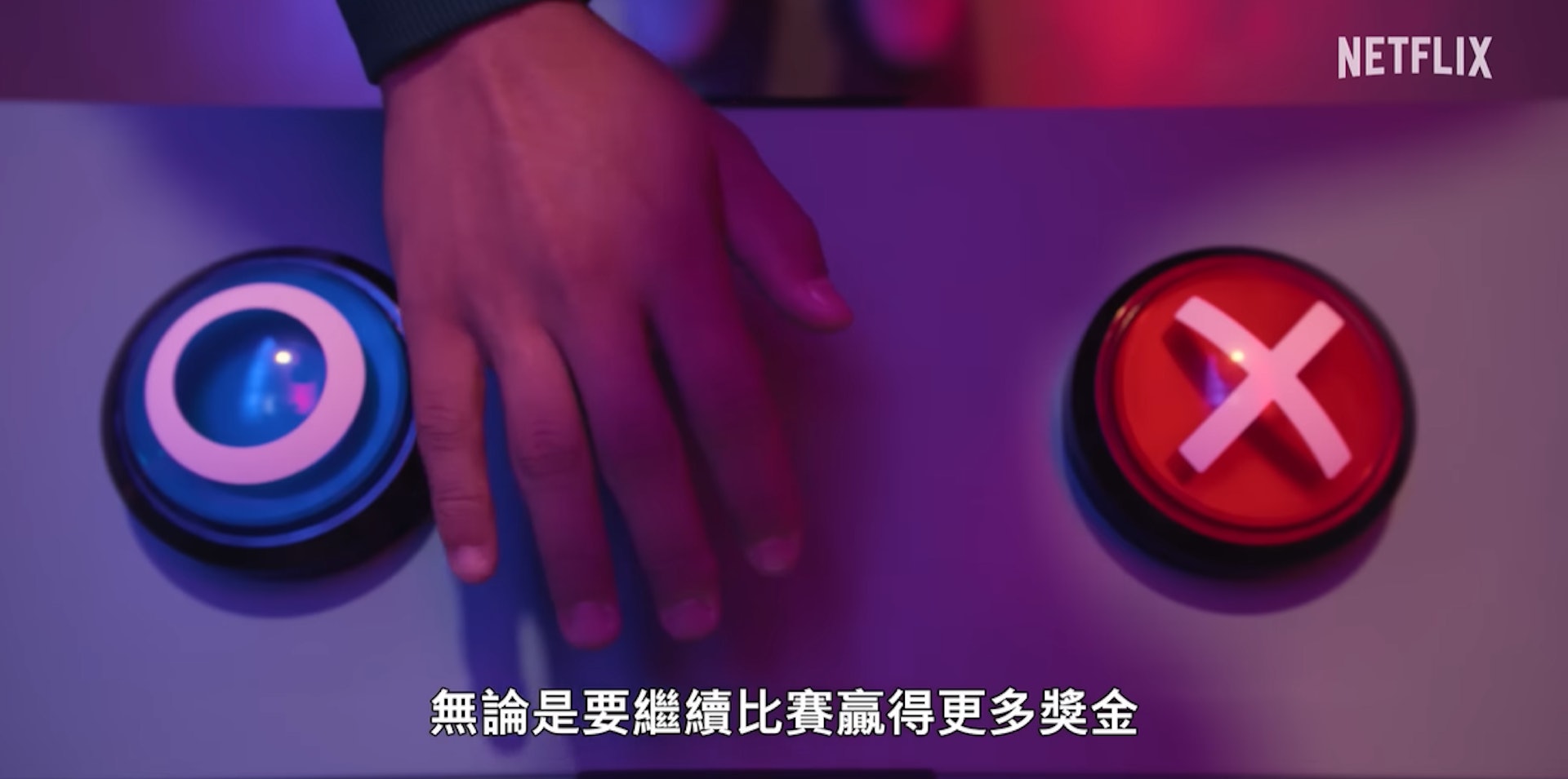 全新的遊戲規則登場。