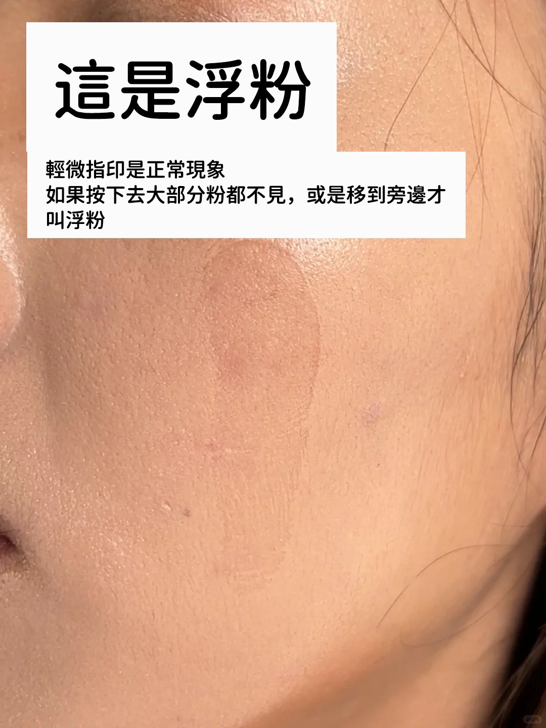 浮粉。