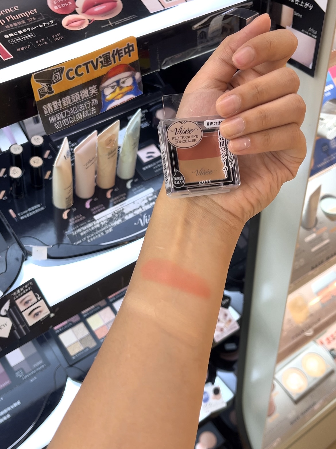 互補色配色調節黑眼圈。