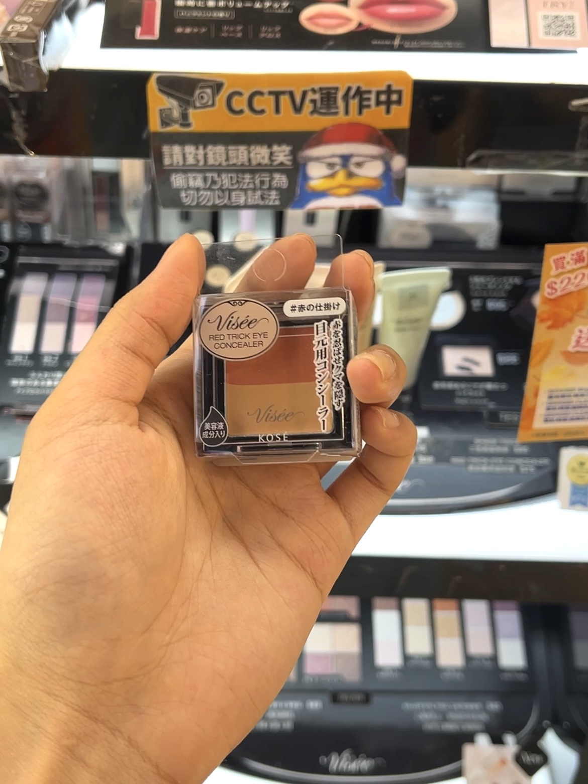 Visée 眼部專用遮瑕膏 HK$75