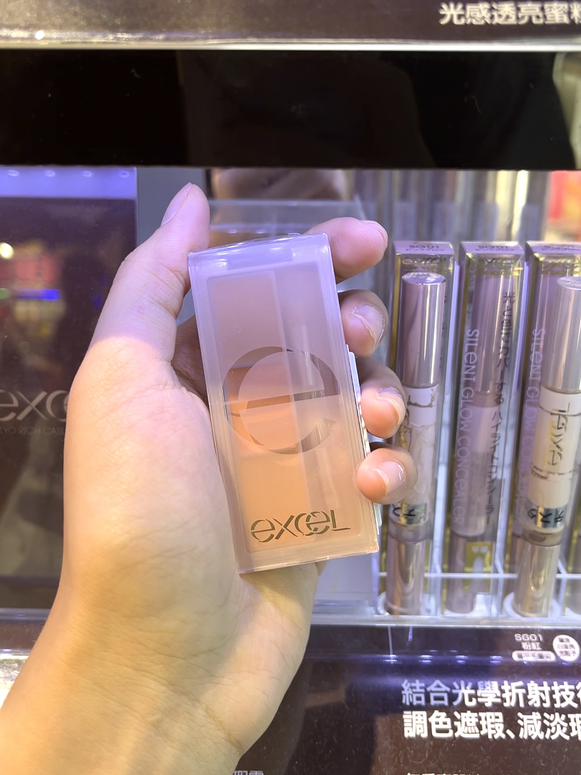 excel 無重絲滑三色遮瑕霜 HK$142