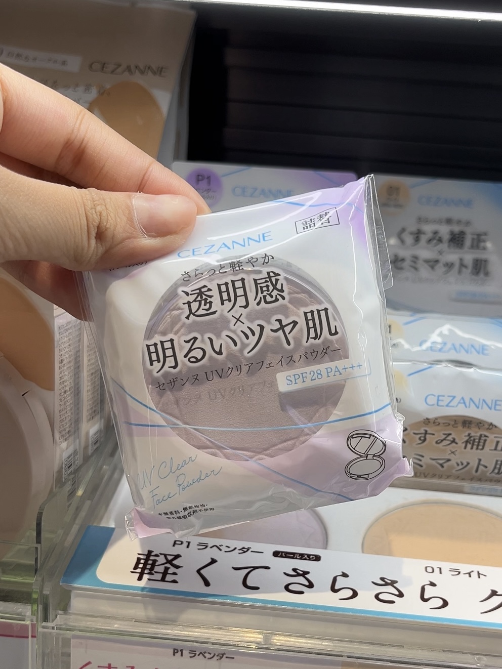 CEZANNE UV Clear Face Powder P1 HK$86