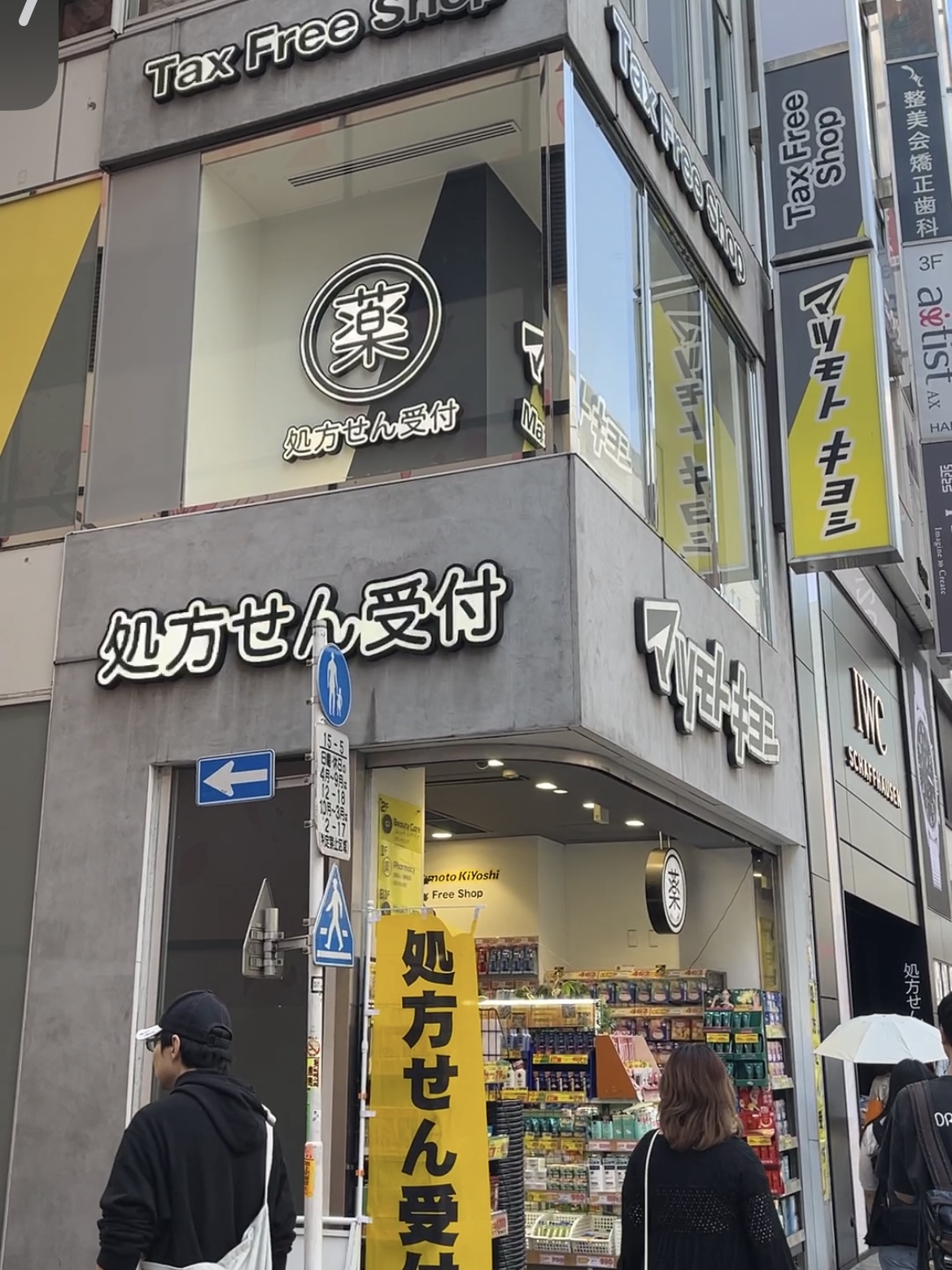 美編去街Guide來到日本的松本清。