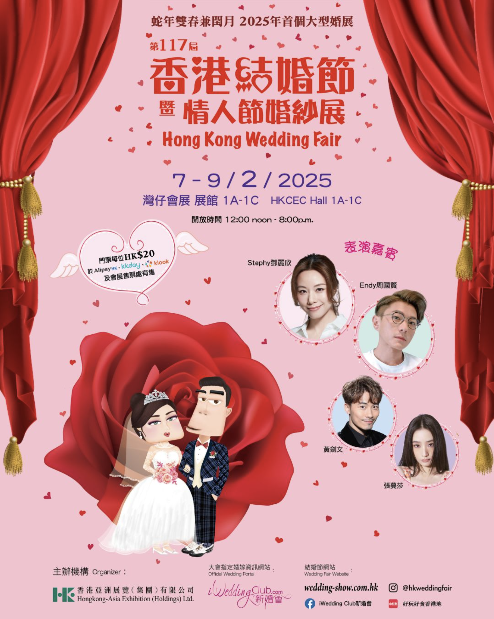 精彩舞台節目包括有人氣歌手Stephy鄧麗欣及Endy周國賢現場為準新人獻唱!