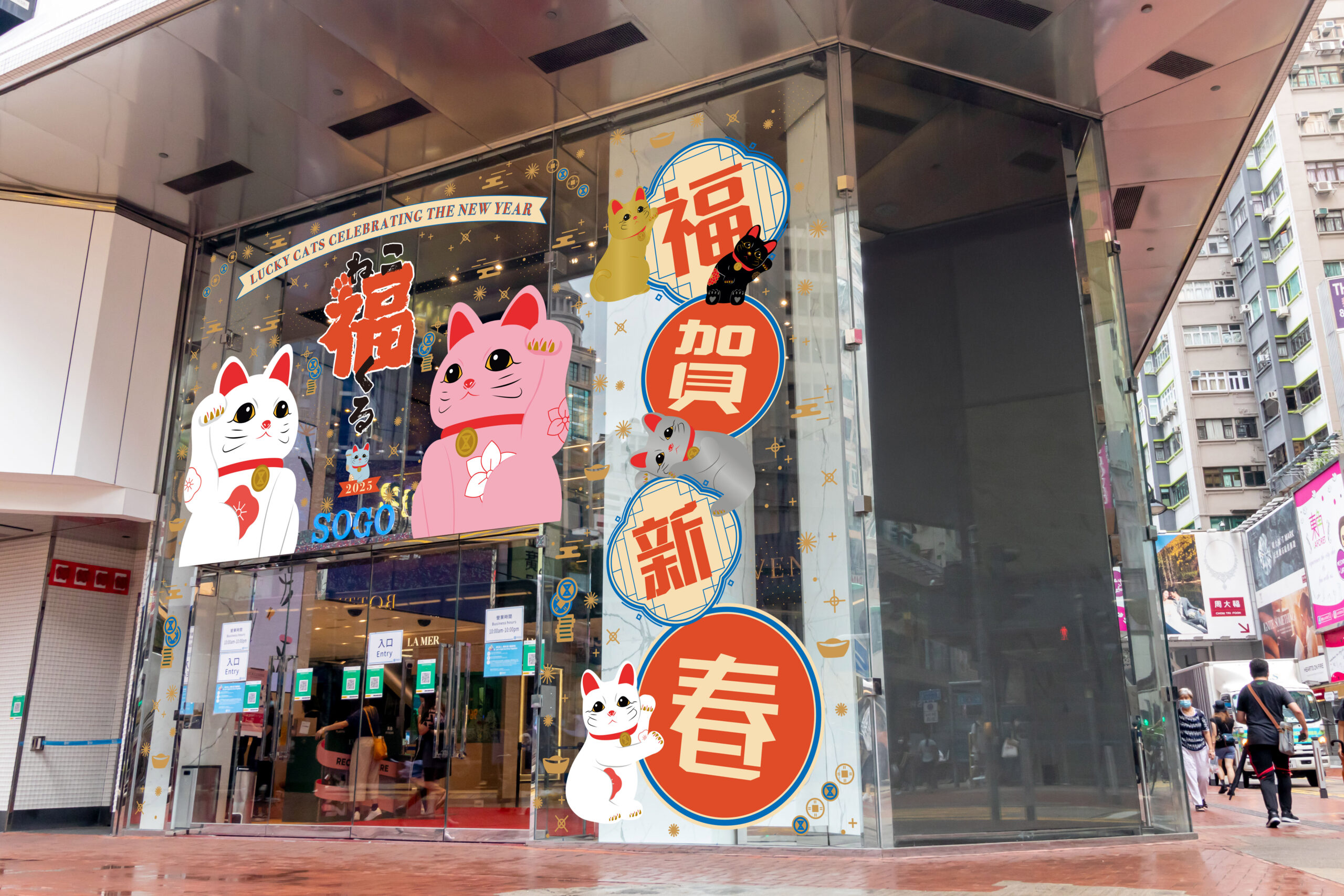 崇光銅鑼灣店及啟德店呈獻《新春招財 にゃお喵～福來了》活動，於兩店正門設置主題裝飾。