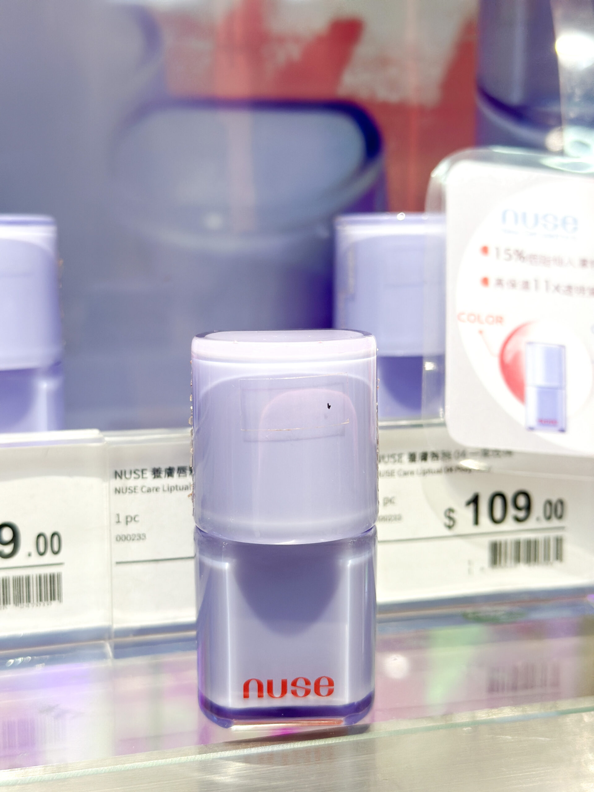 nuse養膚唇釉 #03櫻蘿蔔紅 HK$109