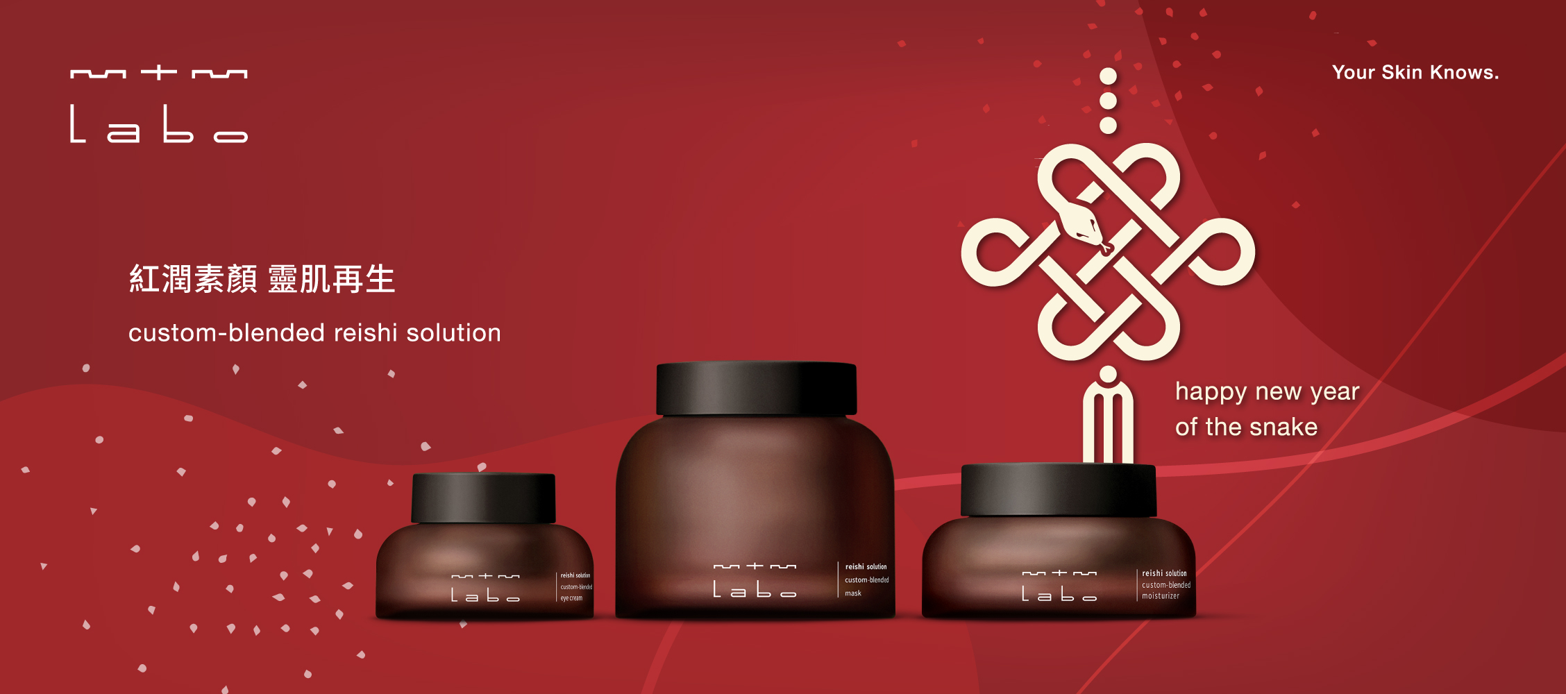 mtm labo [量膚定制] 新年開運禮遇