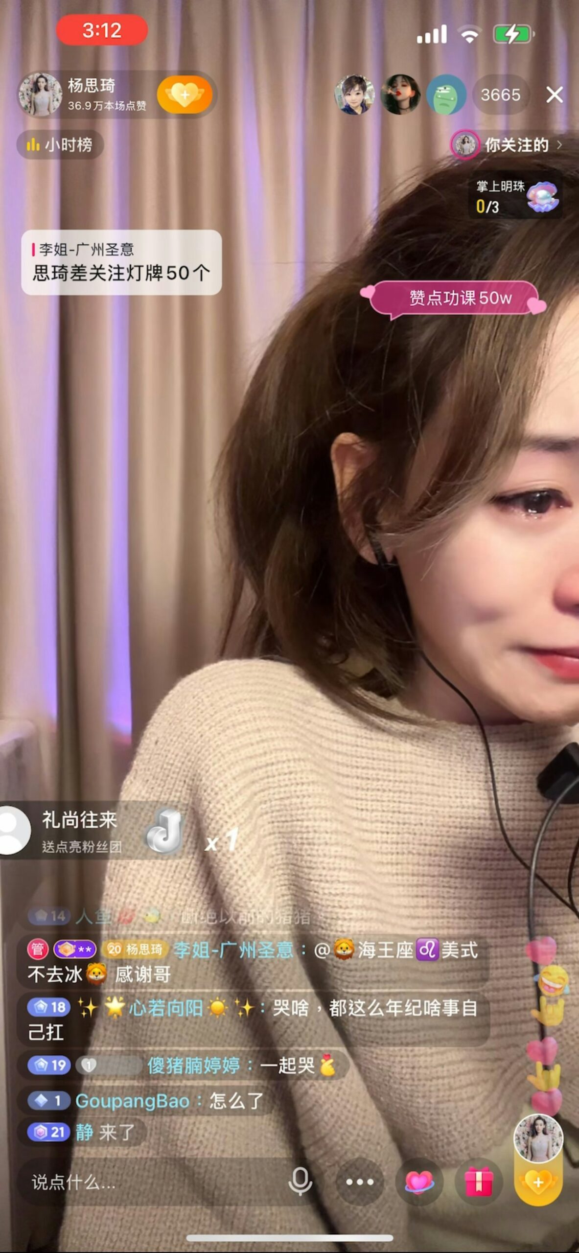 楊思琦凌晨直播突失控爆喊。