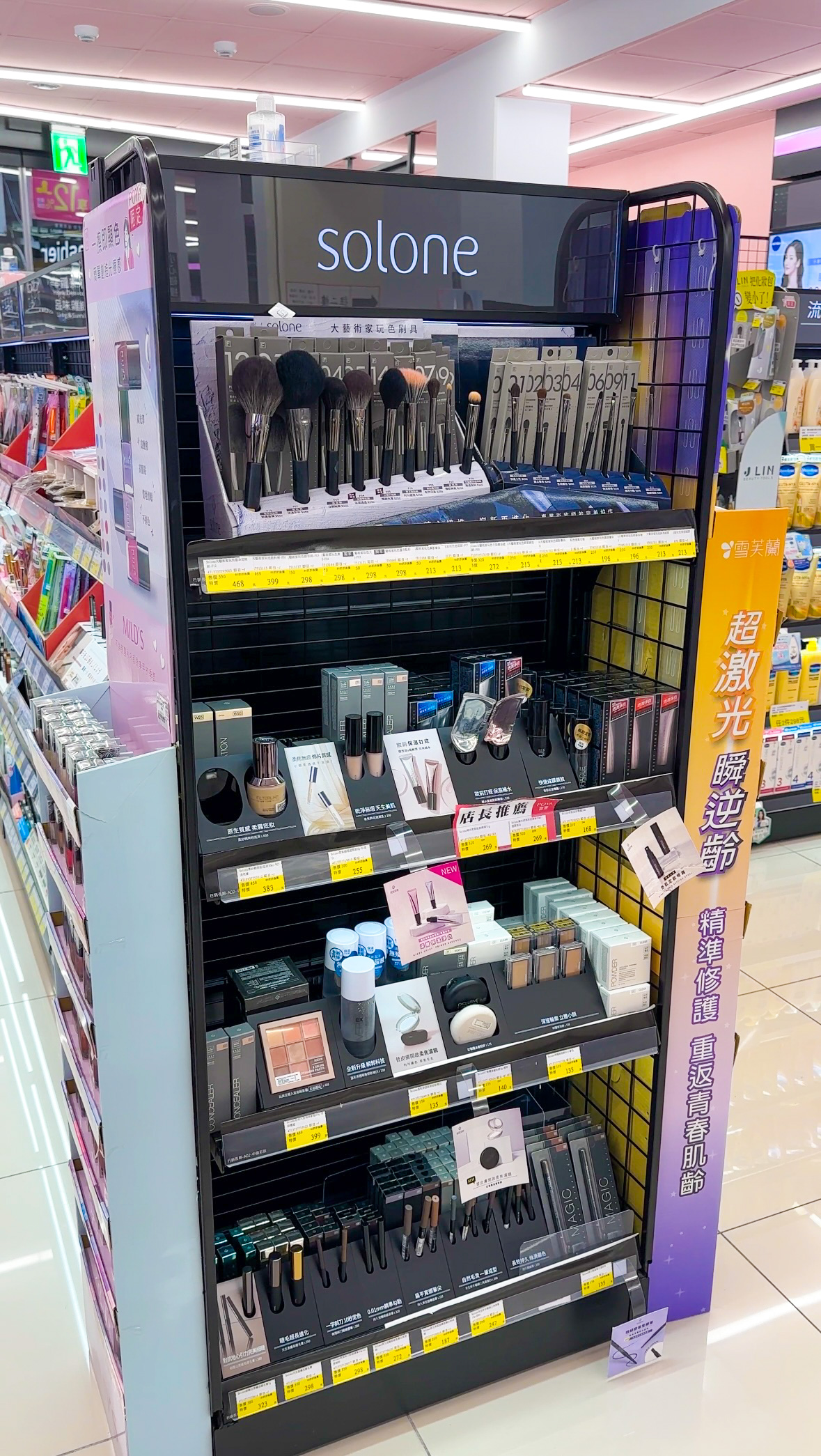 一入店就看到Solone的專櫃,淡水中正店的種類都很齊。