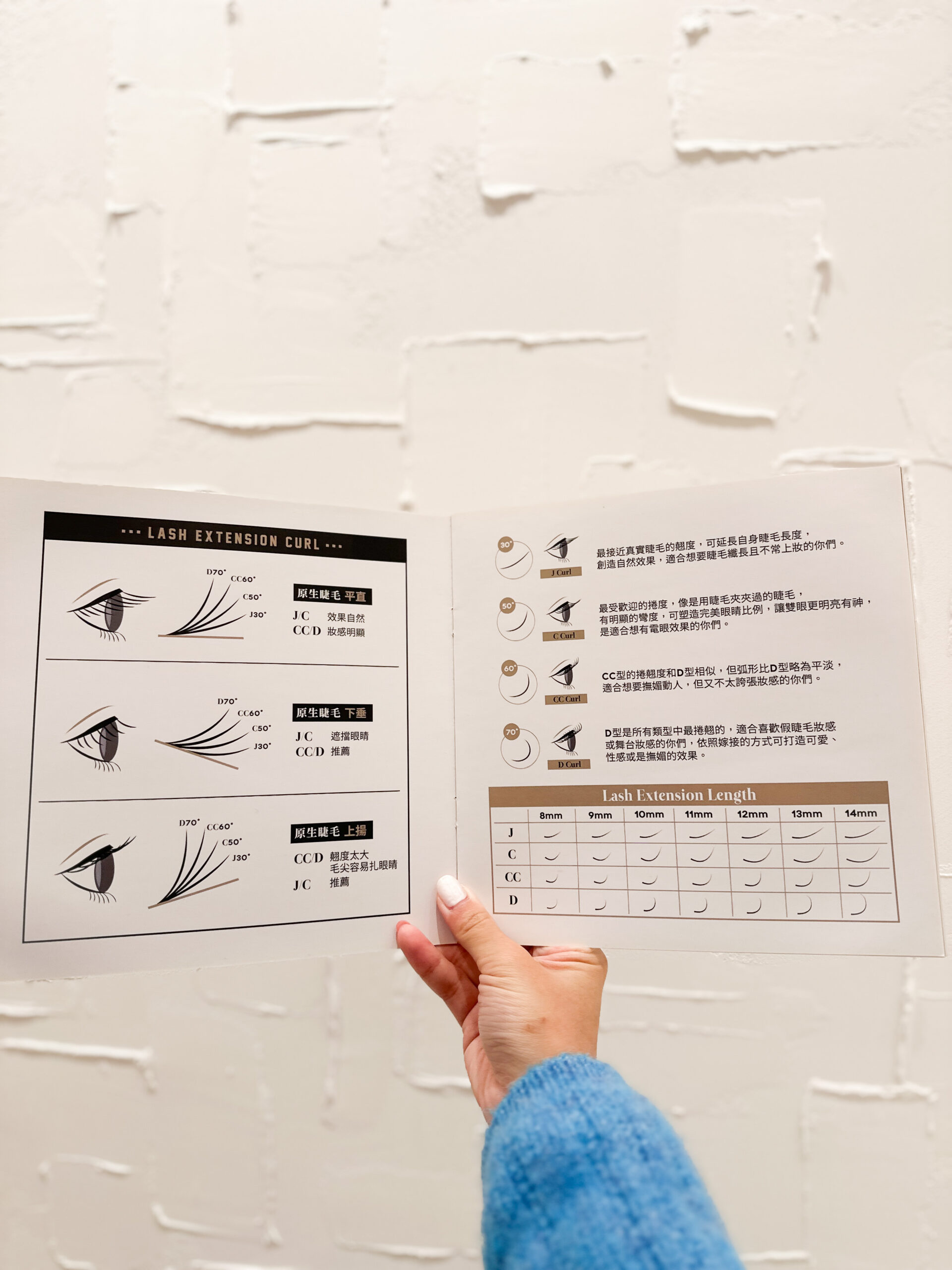 美睫師會先了解客人的需求再給予建議。