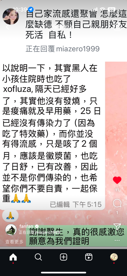 范瑋琪第一次公開與醫生的對話。