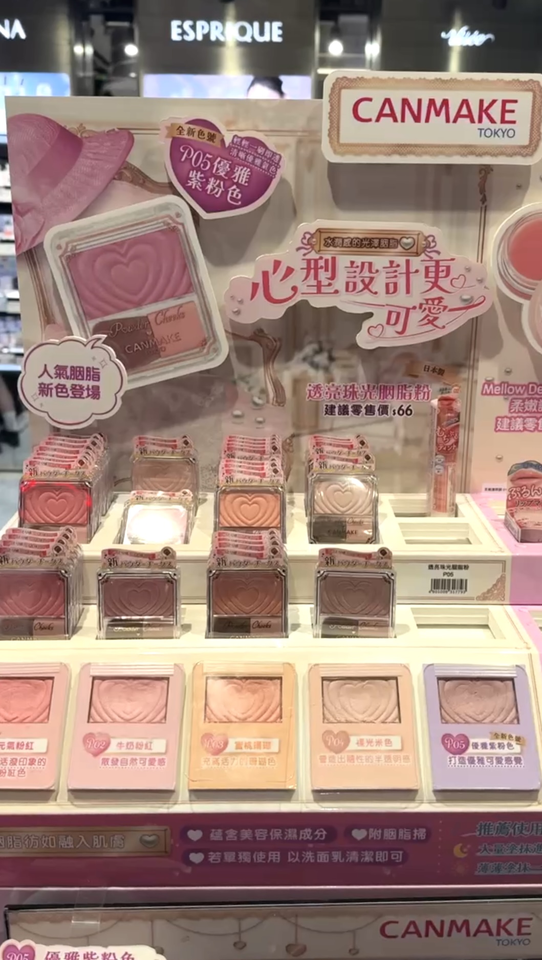 今次美編去到松本清搜羅最近大熱開架紫色胭脂。