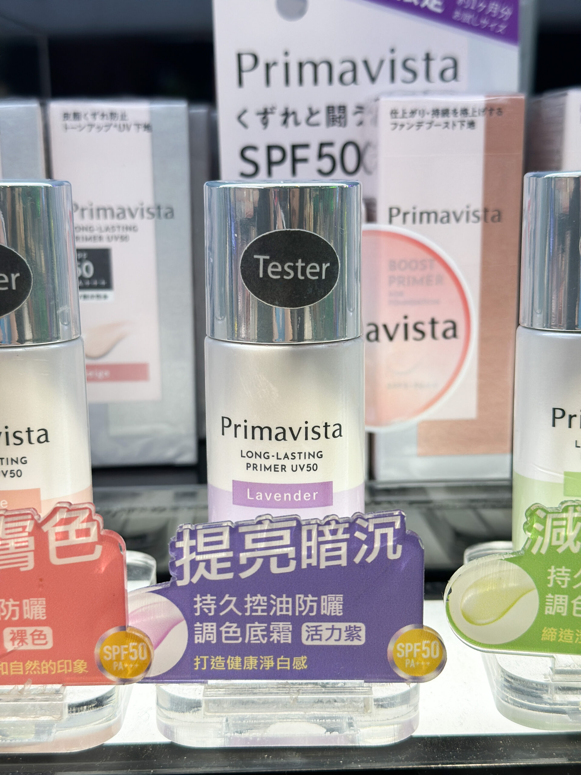 SOFINA持久控油防曬調色底霜 #活力紫 $192
