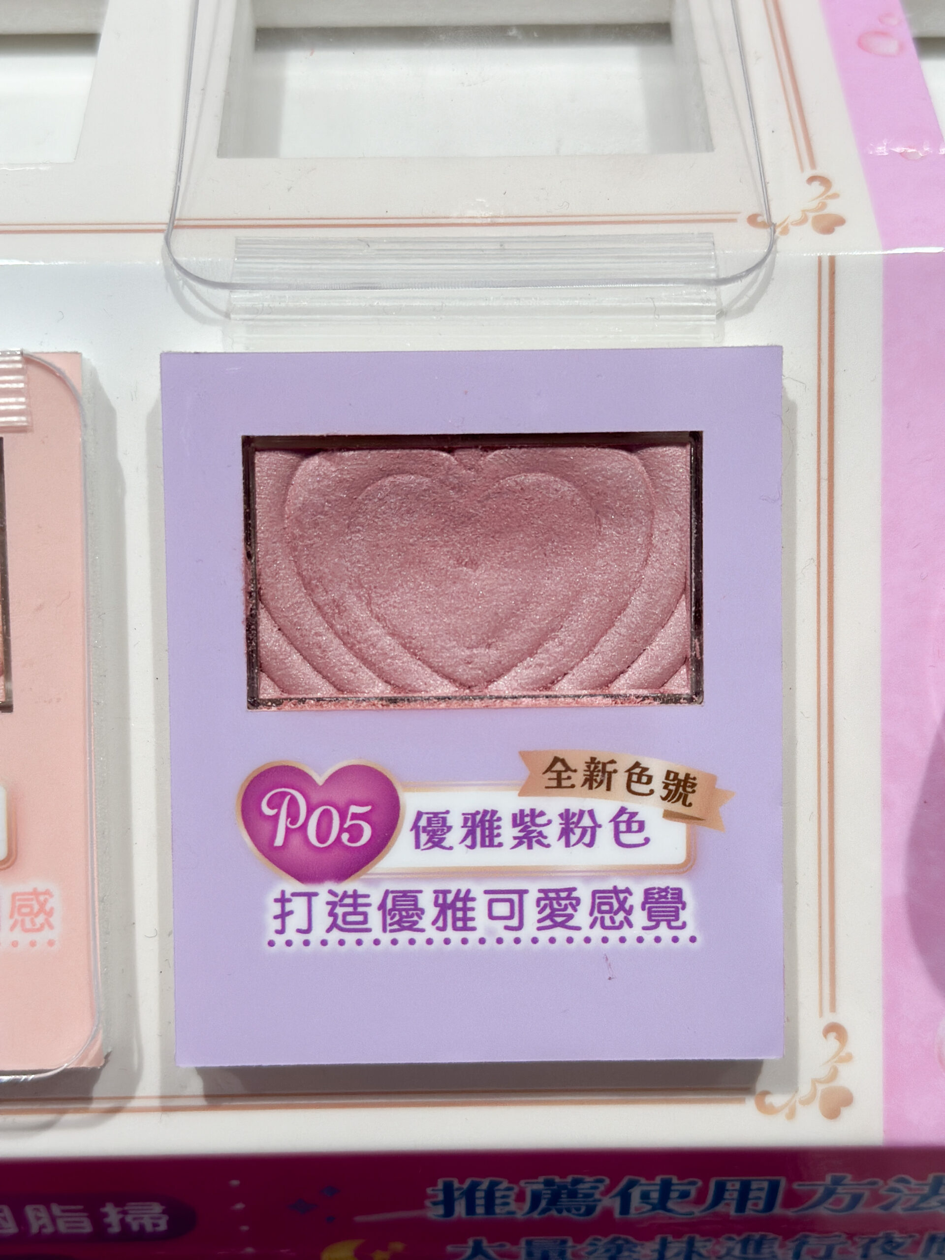 CANMAKE透亮珠光胭脂粉 #P05 $66
