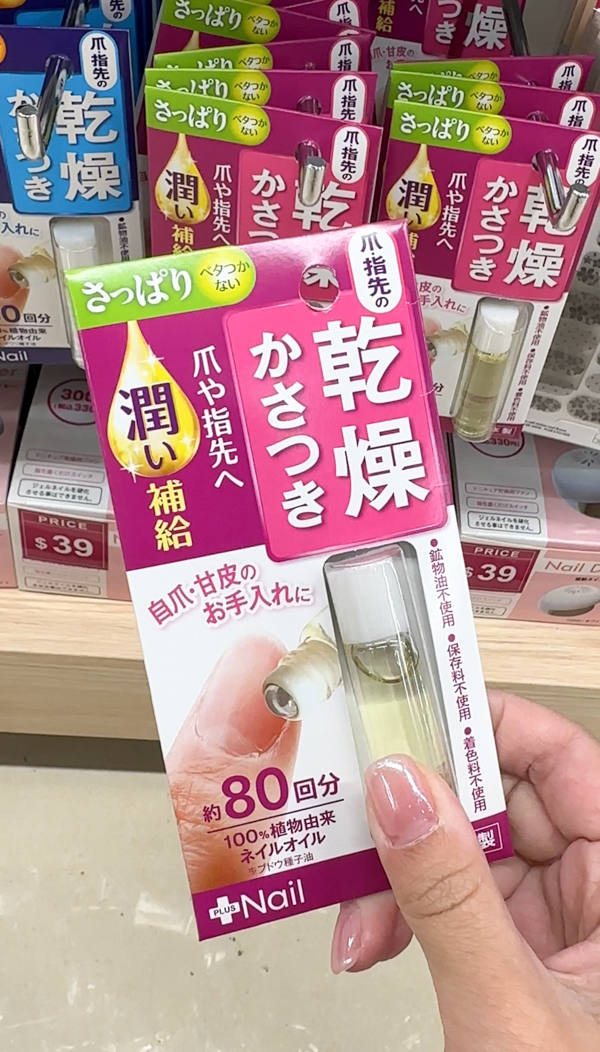 指甲邊緣油$12。