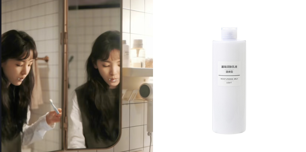 跟據網民所指，這支在溫以凡家中出現的應該是MUJI無印良品基礎潤膚乳液（清爽型）。