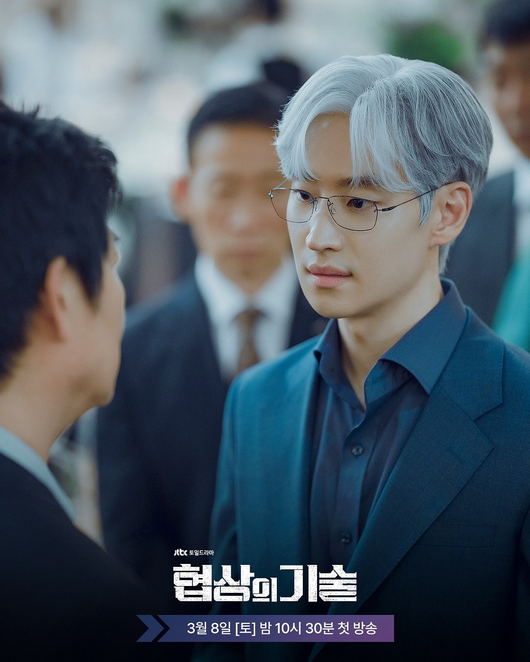 《協商的技術》