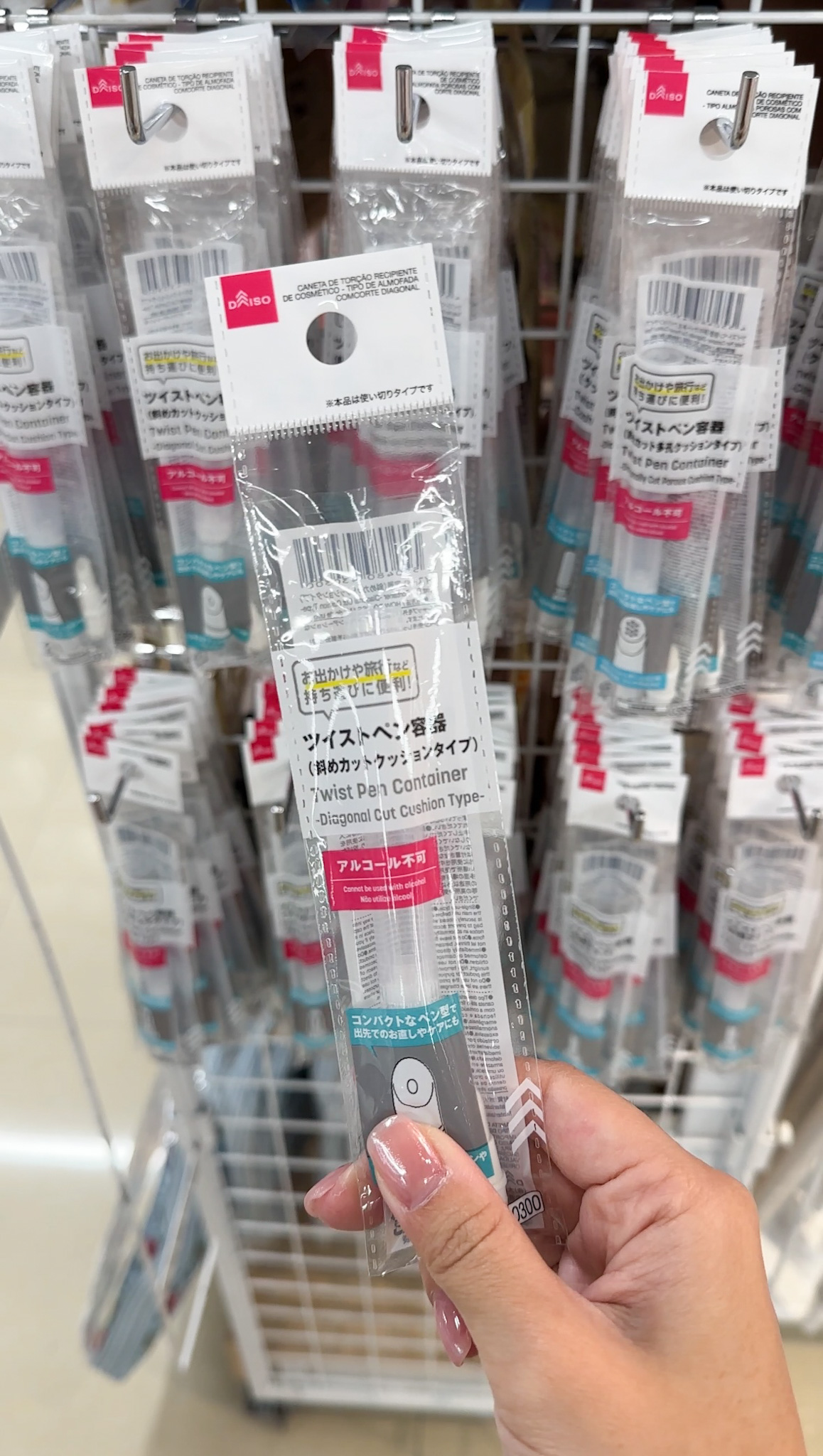 化妝扭筆筒特價$10(由即日起至31/3）。