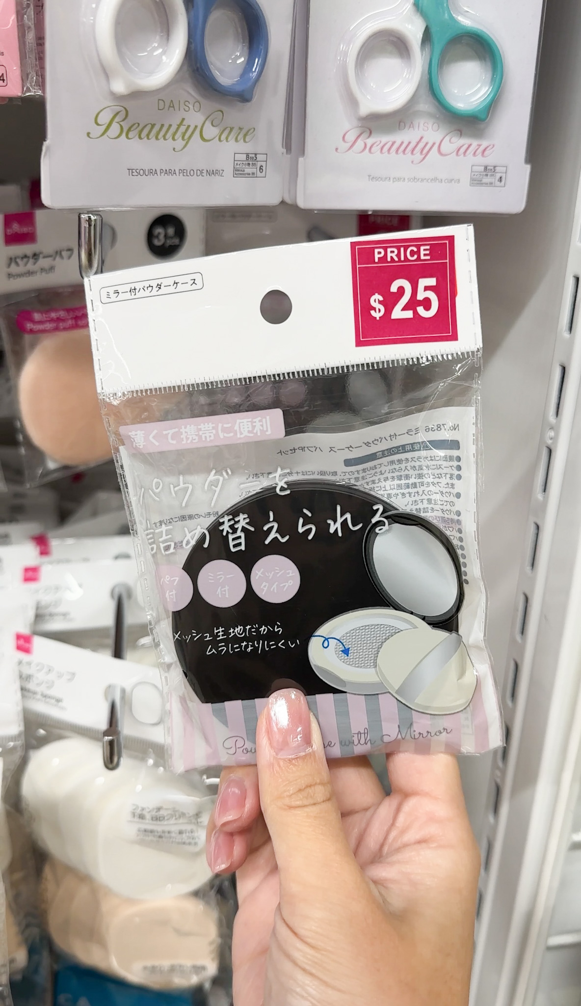 蜜粉盒代替$25。