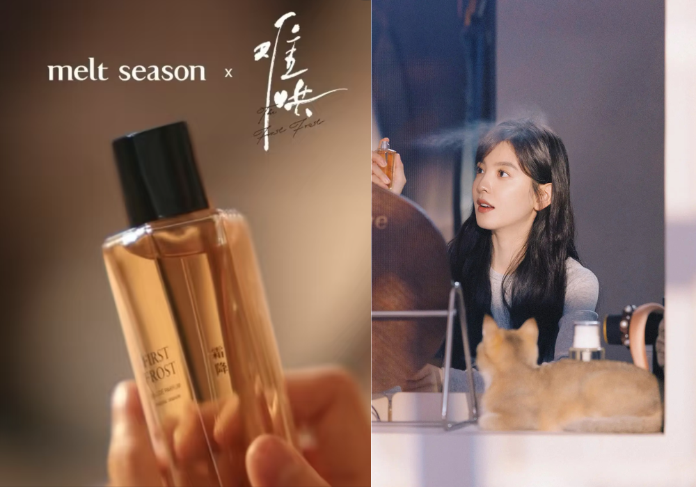 「霜降香水」找到了！