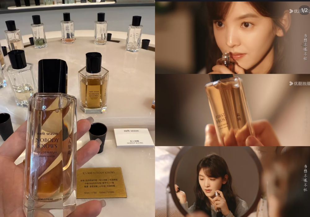 這支「霜降」則名為「無人知曉」官方定價為¥1,080/100ml、¥780/50ml