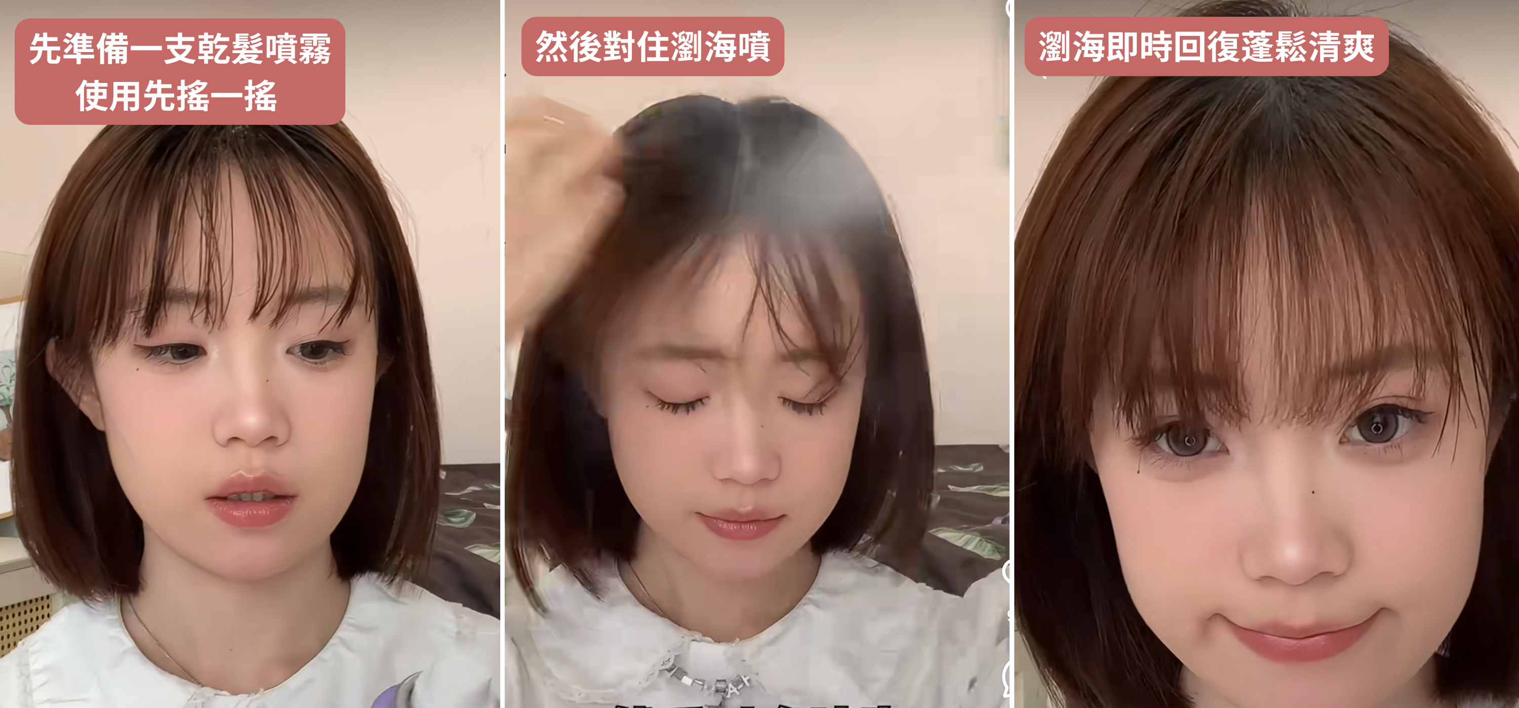 一招解決Barcode瀏海！